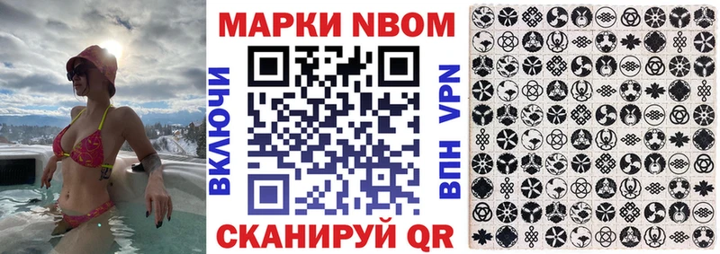 Марки NBOMe 1500мкг  Купить где  Алагир 